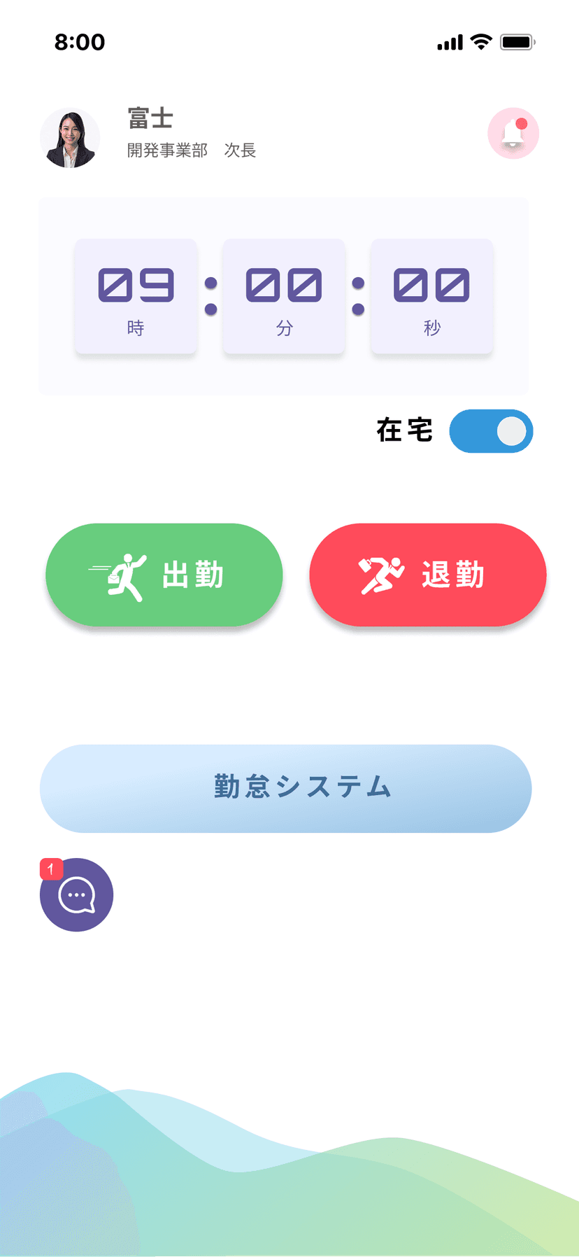 Smile勤怠 mobile app
